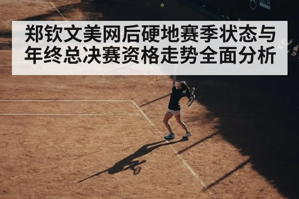 female tennis player serving